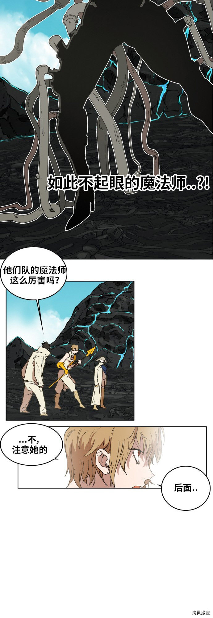 热练战士[拷贝漫画]韩漫全集-第144话无删减无遮挡章节图片 