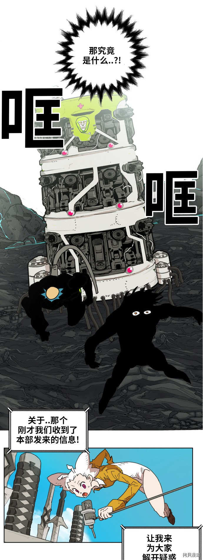 热练战士[拷贝漫画]韩漫全集-第144话无删减无遮挡章节图片 