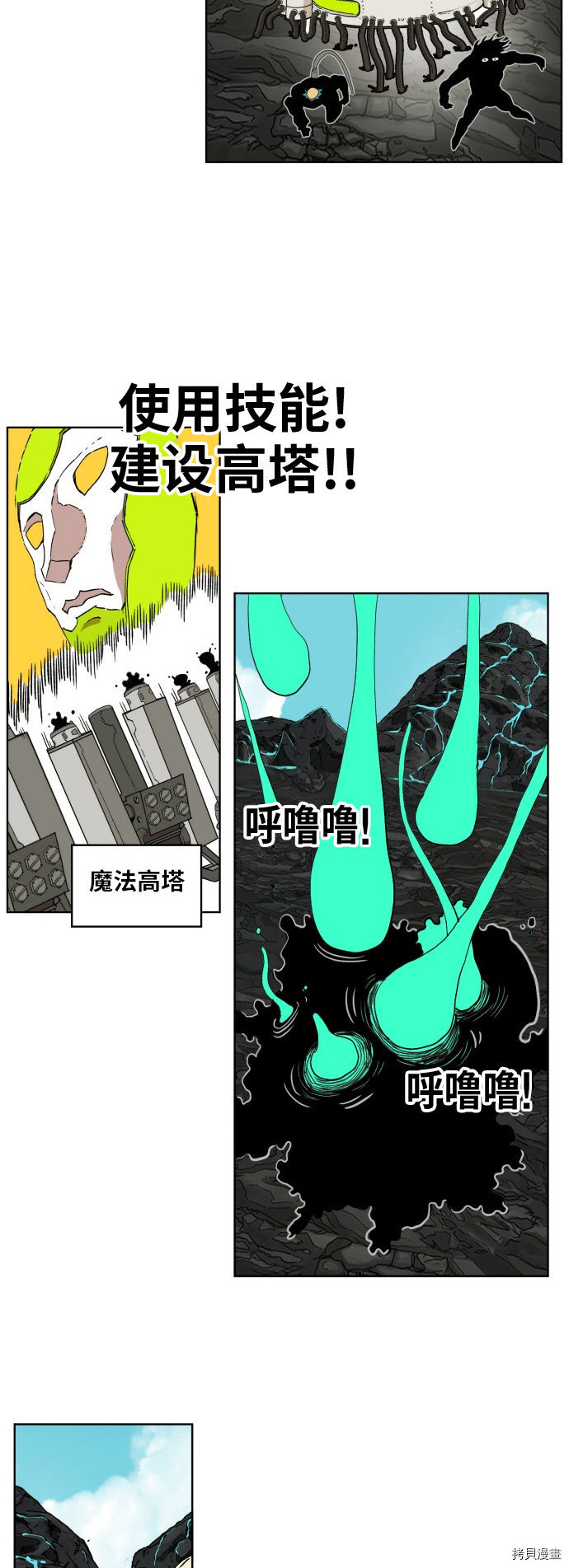 热练战士[拷贝漫画]韩漫全集-第144话无删减无遮挡章节图片 