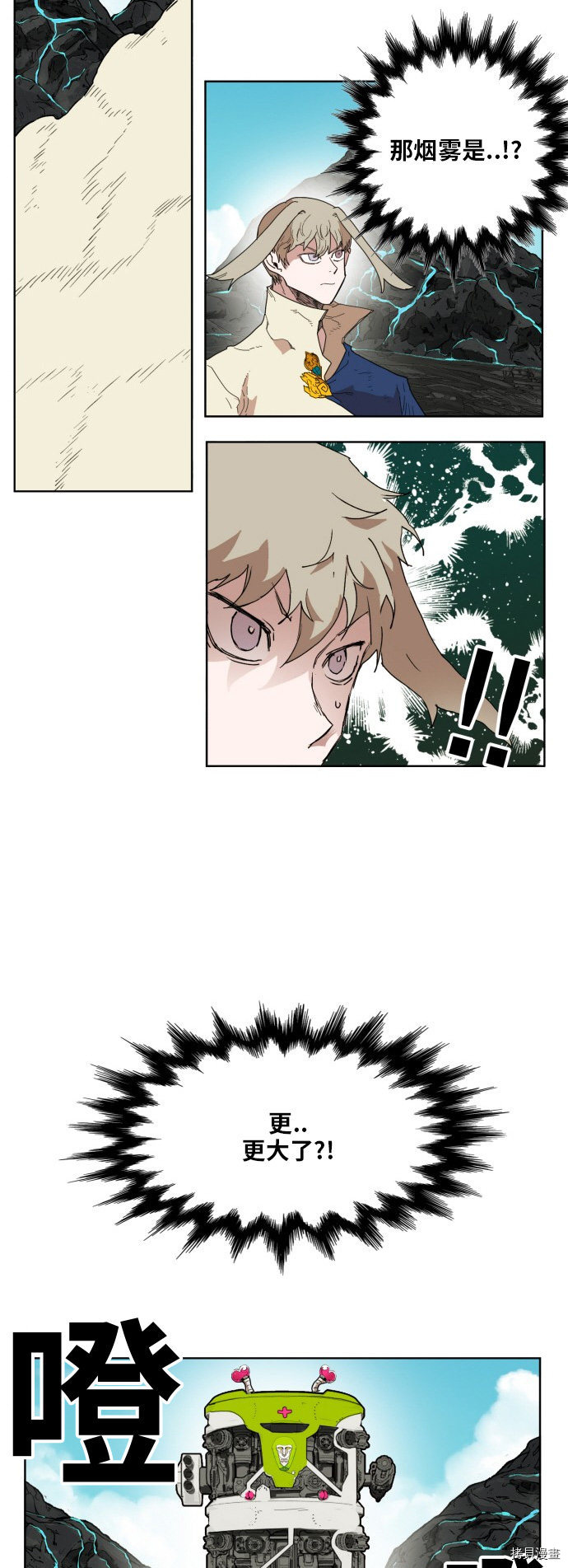 热练战士[拷贝漫画]韩漫全集-第144话无删减无遮挡章节图片 