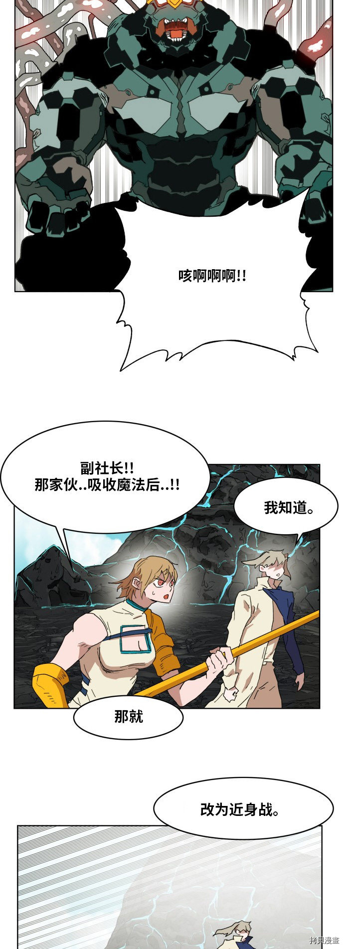 热练战士[拷贝漫画]韩漫全集-第144话无删减无遮挡章节图片 
