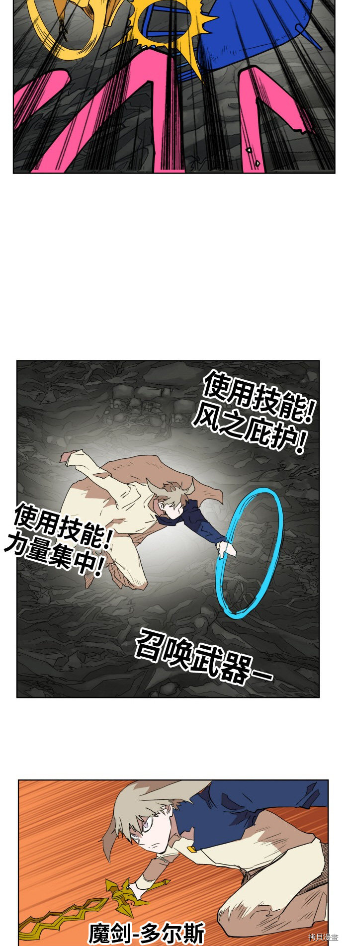 热练战士[拷贝漫画]韩漫全集-第144话无删减无遮挡章节图片 