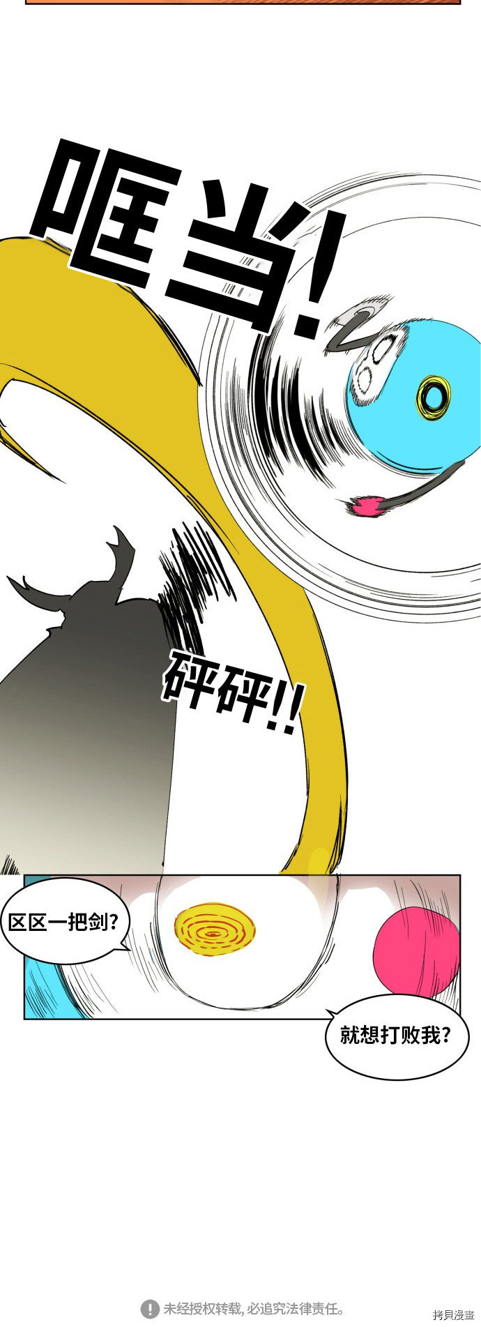 热练战士[拷贝漫画]韩漫全集-第144话无删减无遮挡章节图片 