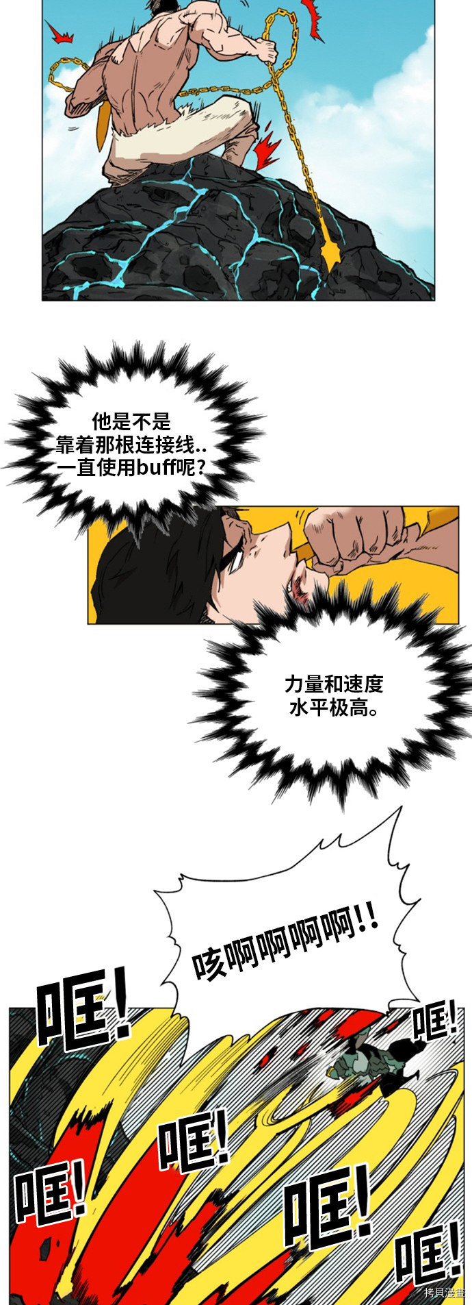 热练战士[拷贝漫画]韩漫全集-第145话无删减无遮挡章节图片 