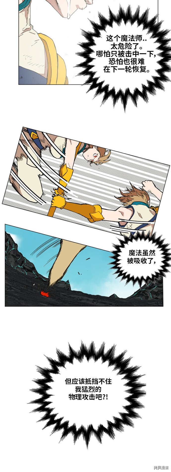 热练战士[拷贝漫画]韩漫全集-第145话无删减无遮挡章节图片 