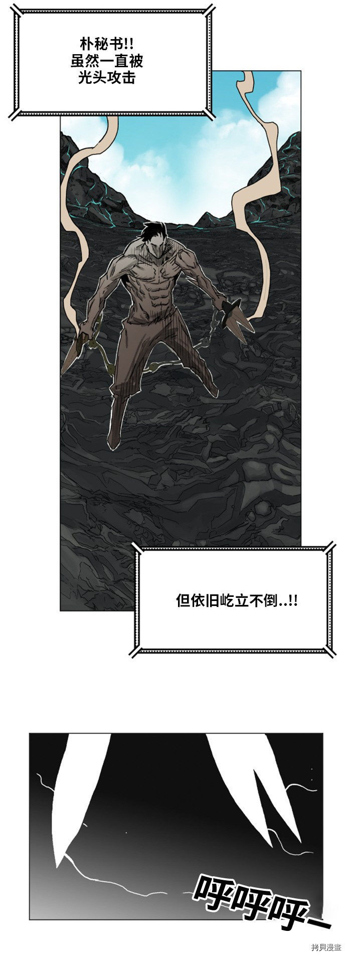 热练战士[拷贝漫画]韩漫全集-第145话无删减无遮挡章节图片 