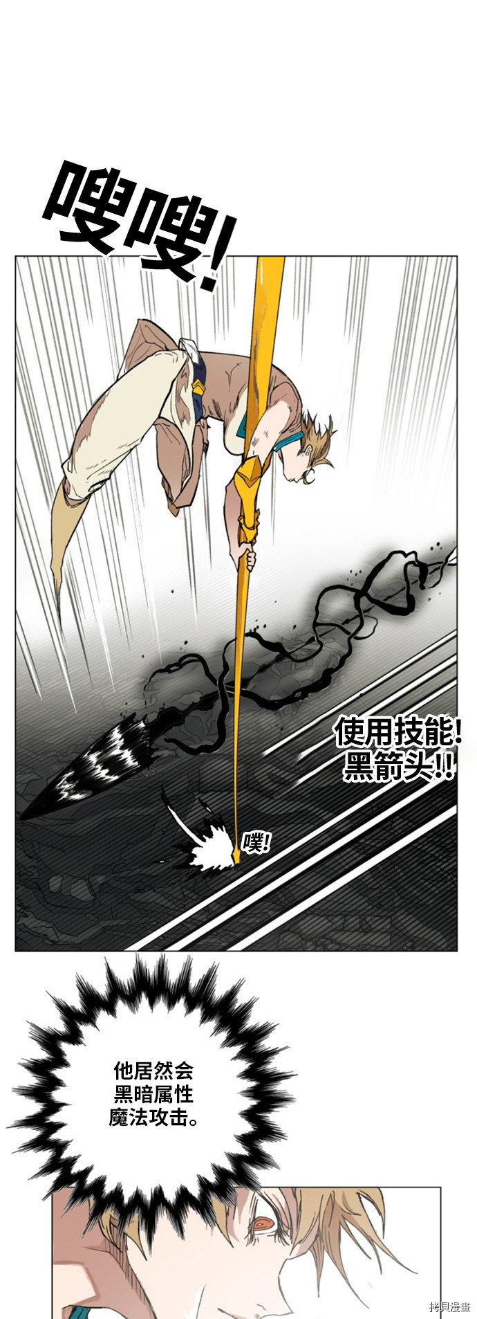 热练战士[拷贝漫画]韩漫全集-第145话无删减无遮挡章节图片 