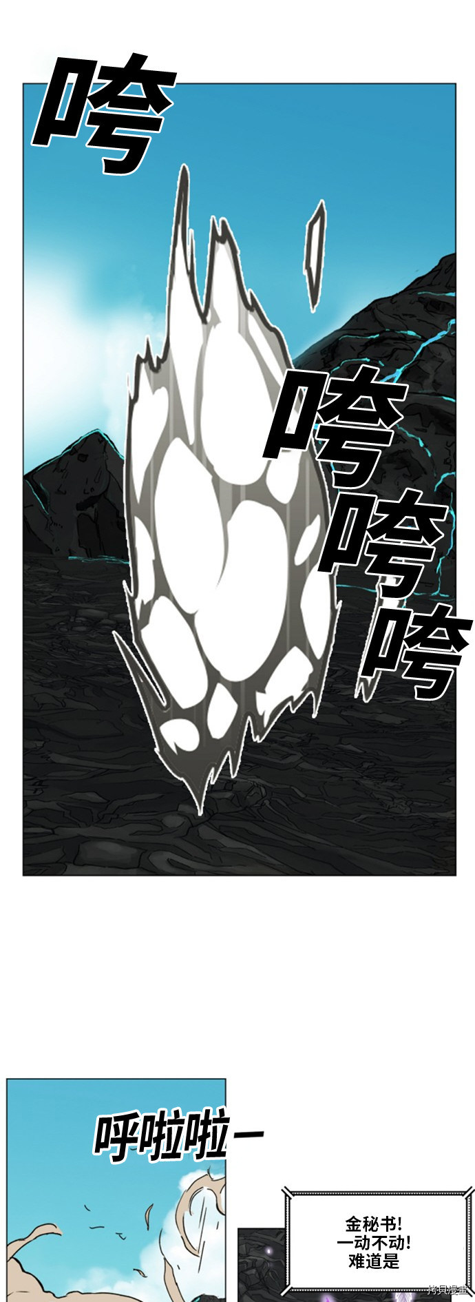 热练战士[拷贝漫画]韩漫全集-第145话无删减无遮挡章节图片 