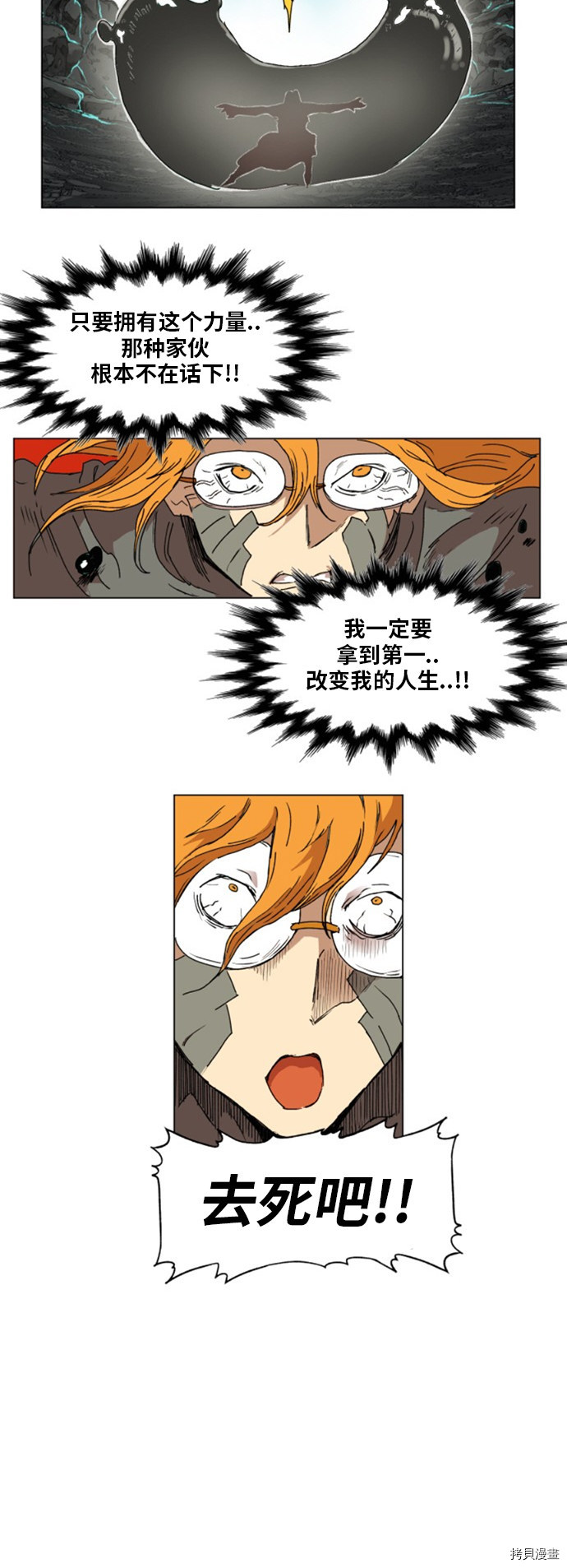 热练战士[拷贝漫画]韩漫全集-第145话无删减无遮挡章节图片 