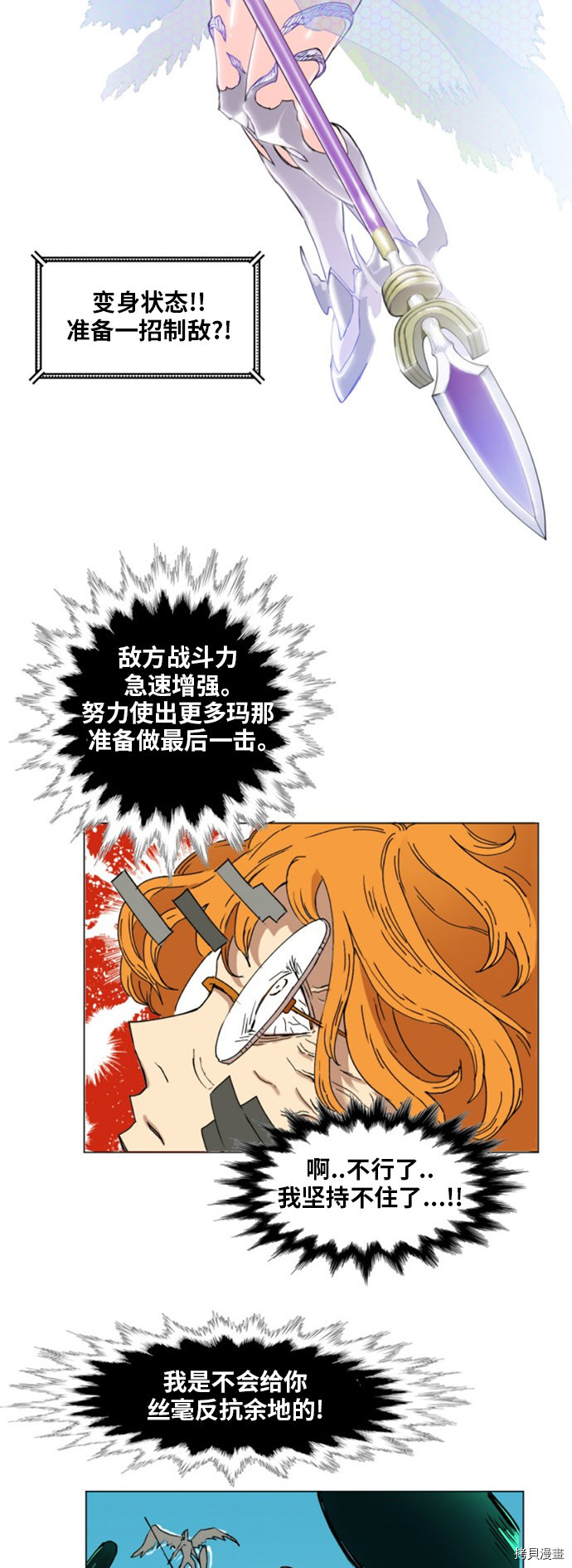 热练战士[拷贝漫画]韩漫全集-第145话无删减无遮挡章节图片 
