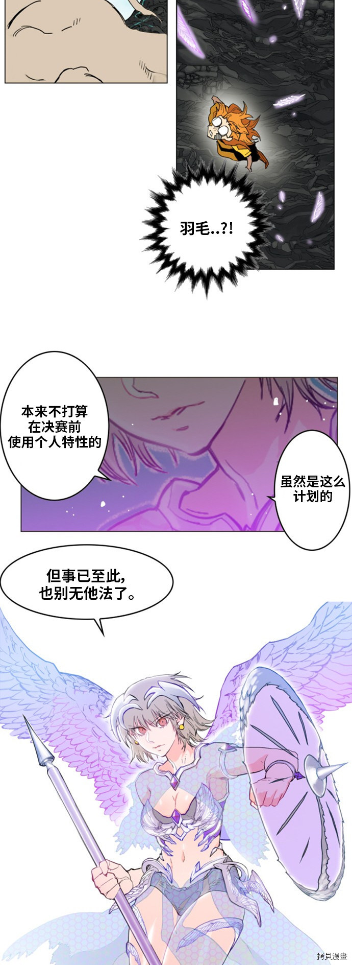 热练战士[拷贝漫画]韩漫全集-第145话无删减无遮挡章节图片 