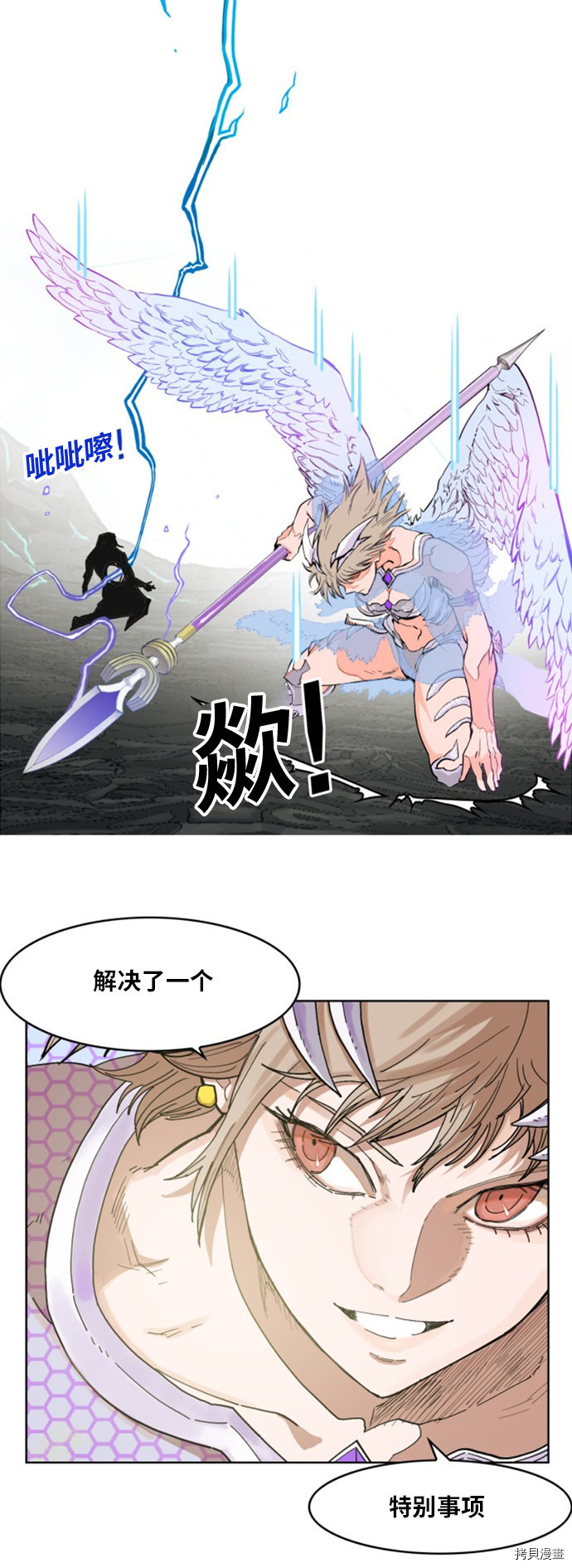 热练战士[拷贝漫画]韩漫全集-第145话无删减无遮挡章节图片 