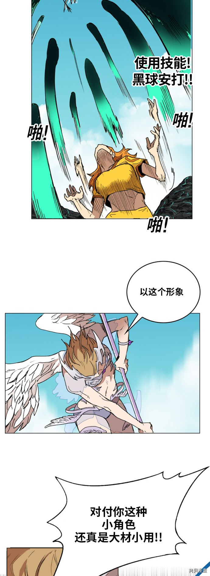 热练战士[拷贝漫画]韩漫全集-第145话无删减无遮挡章节图片 