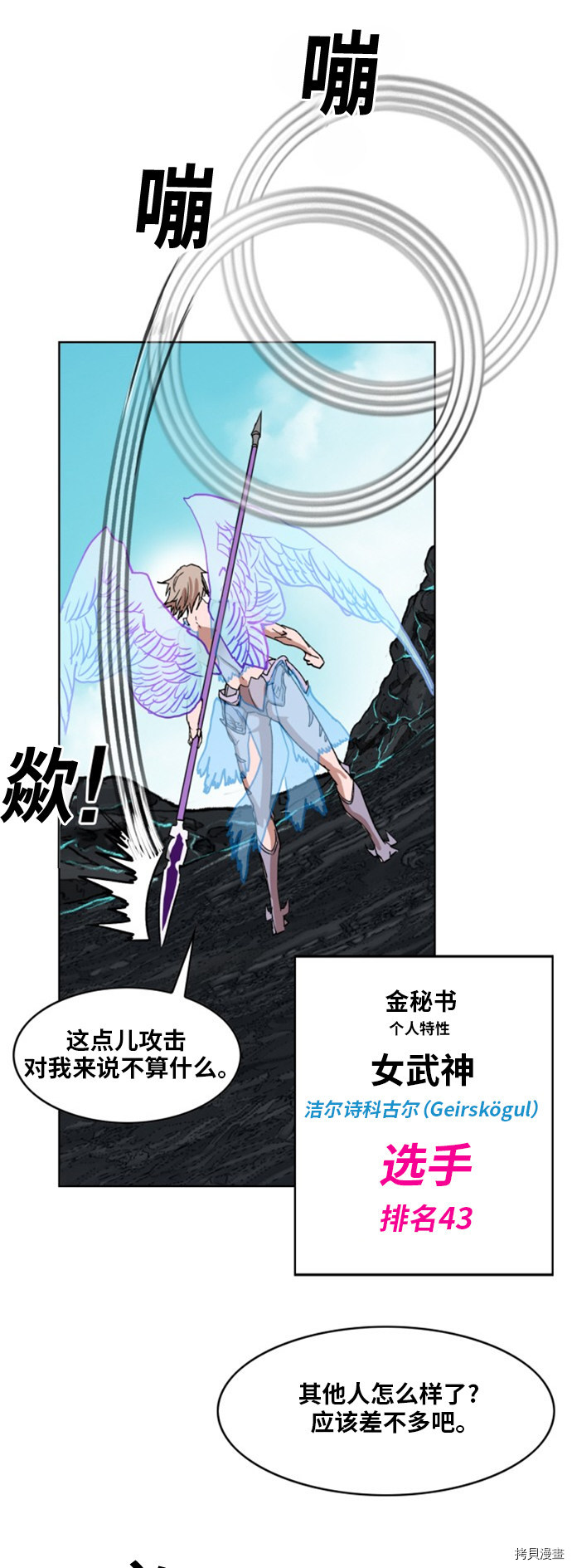 热练战士[拷贝漫画]韩漫全集-第145话无删减无遮挡章节图片 