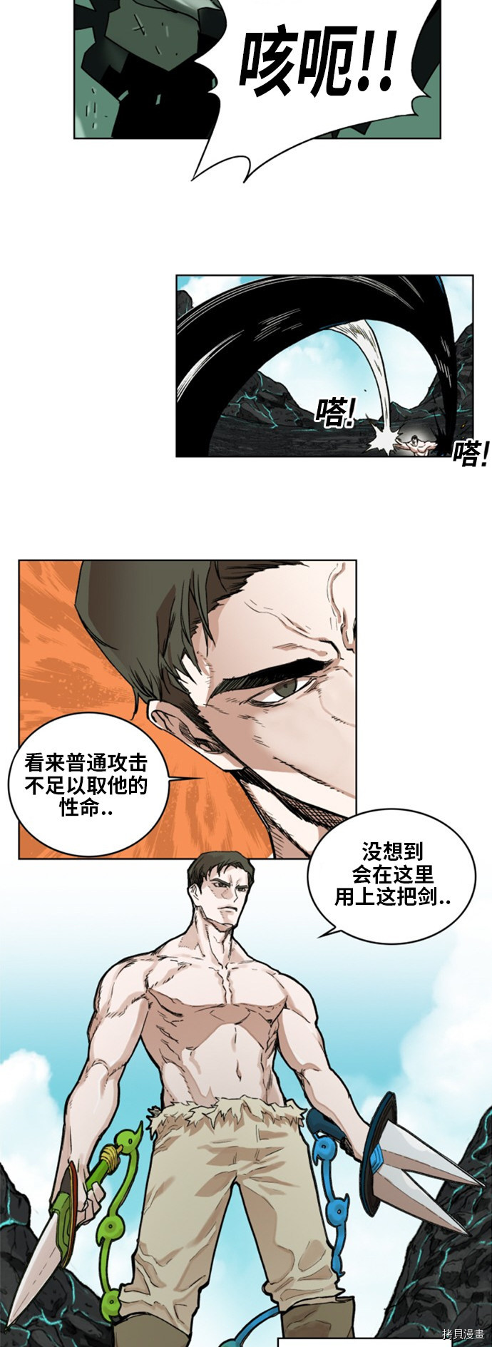 热练战士[拷贝漫画]韩漫全集-第145话无删减无遮挡章节图片 