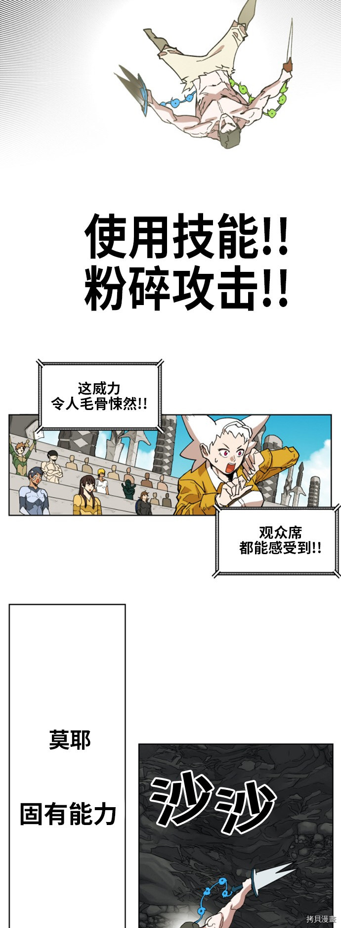 热练战士[拷贝漫画]韩漫全集-第145话无删减无遮挡章节图片 