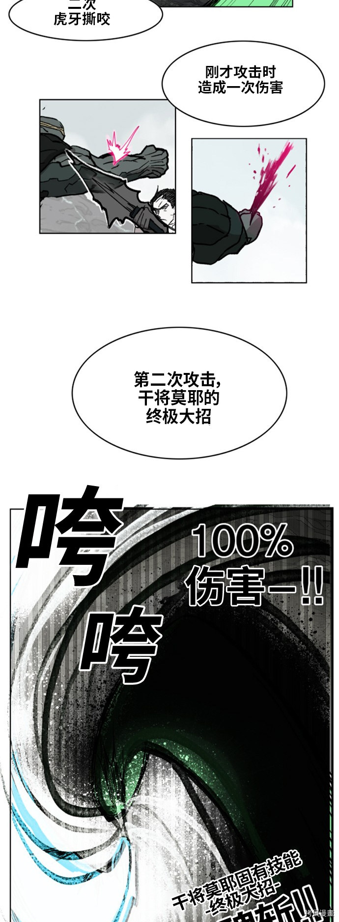 热练战士[拷贝漫画]韩漫全集-第145话无删减无遮挡章节图片 