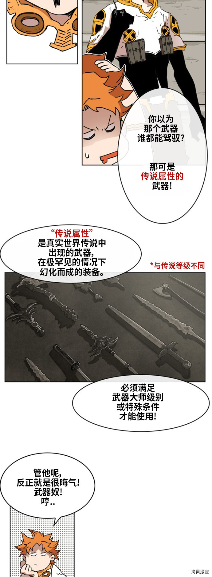 热练战士[拷贝漫画]韩漫全集-第145话无删减无遮挡章节图片 