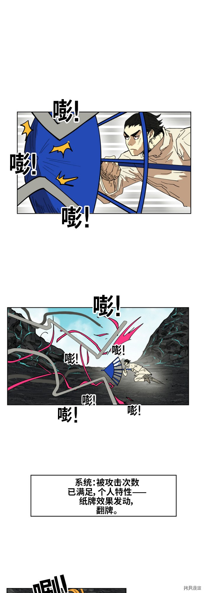 热练战士[拷贝漫画]韩漫全集-第145话无删减无遮挡章节图片 