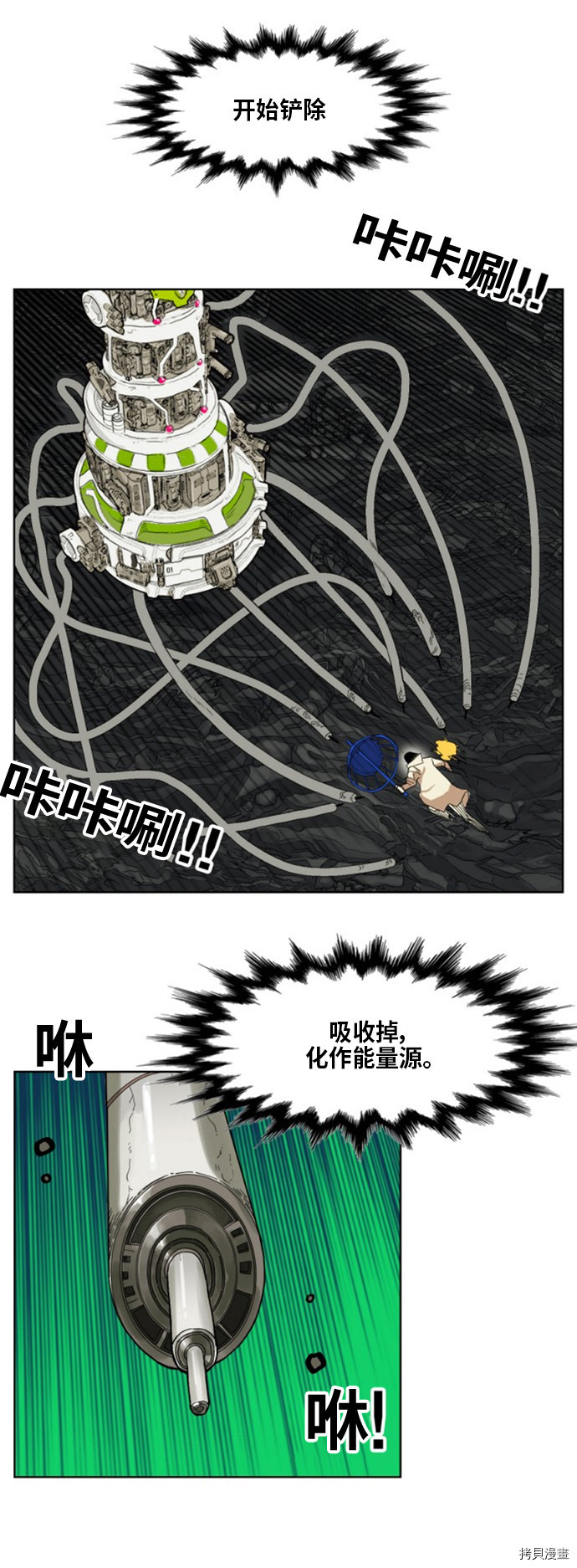 热练战士[拷贝漫画]韩漫全集-第145话无删减无遮挡章节图片 