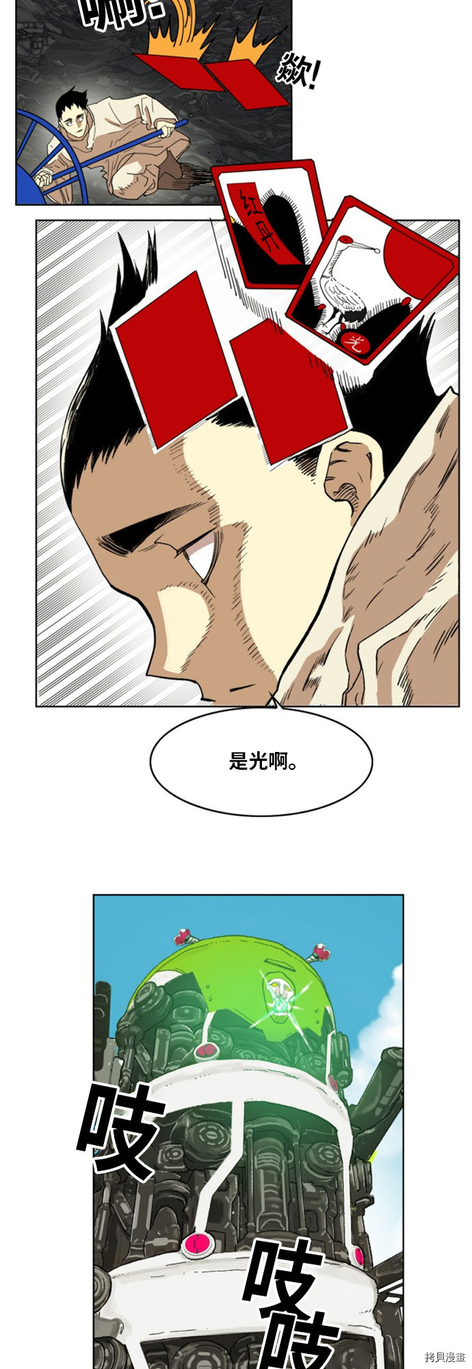 热练战士[拷贝漫画]韩漫全集-第145话无删减无遮挡章节图片 