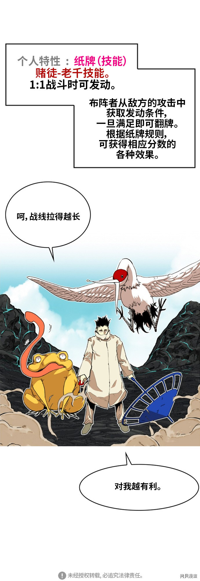 热练战士[拷贝漫画]韩漫全集-第145话无删减无遮挡章节图片 