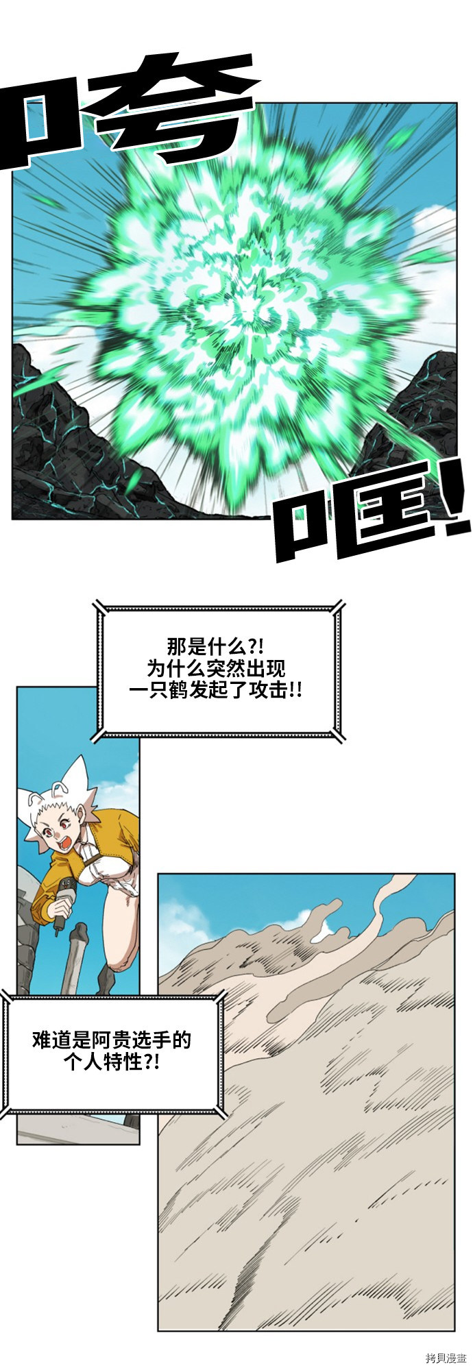 热练战士[拷贝漫画]韩漫全集-第145话无删减无遮挡章节图片 