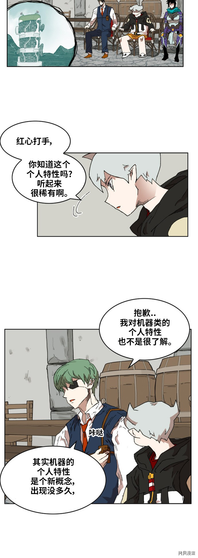 热练战士[拷贝漫画]韩漫全集-第146话无删减无遮挡章节图片 