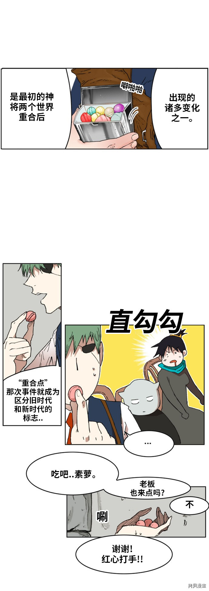 热练战士[拷贝漫画]韩漫全集-第146话无删减无遮挡章节图片 