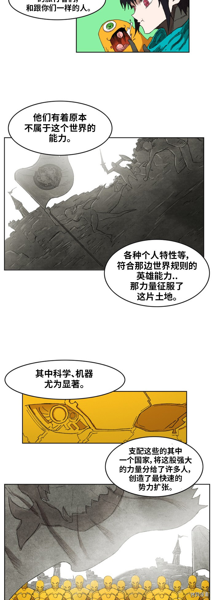 热练战士[拷贝漫画]韩漫全集-第146话无删减无遮挡章节图片 