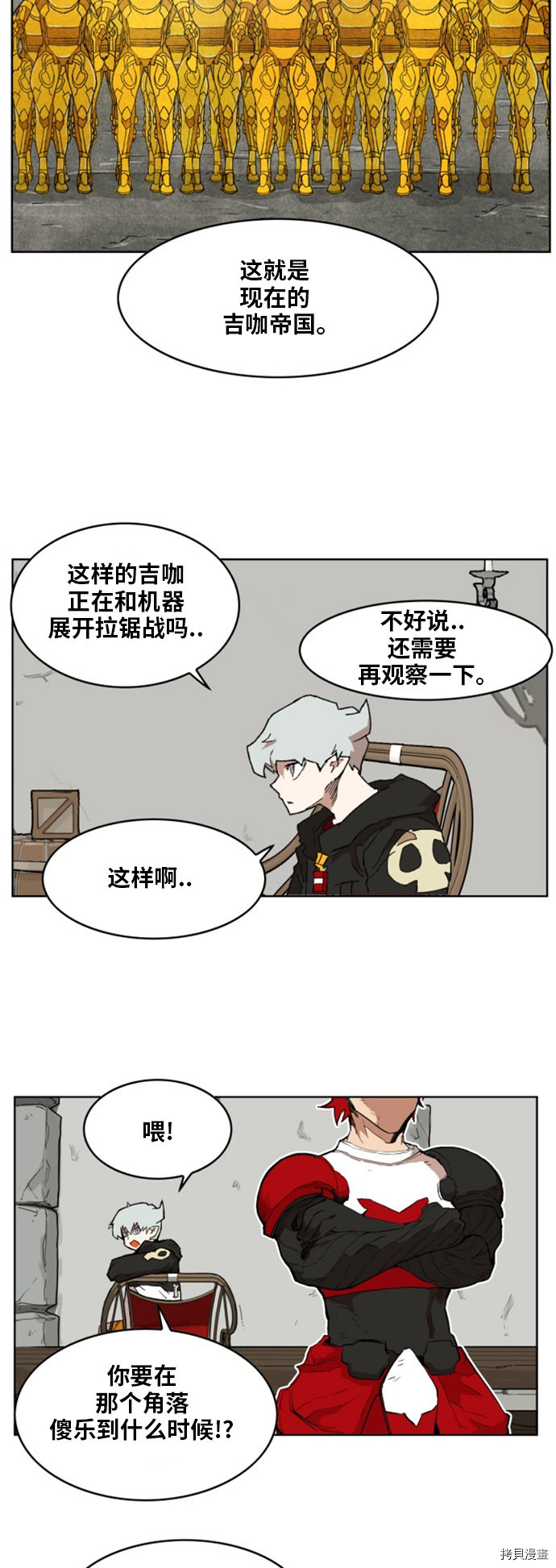 热练战士[拷贝漫画]韩漫全集-第146话无删减无遮挡章节图片 