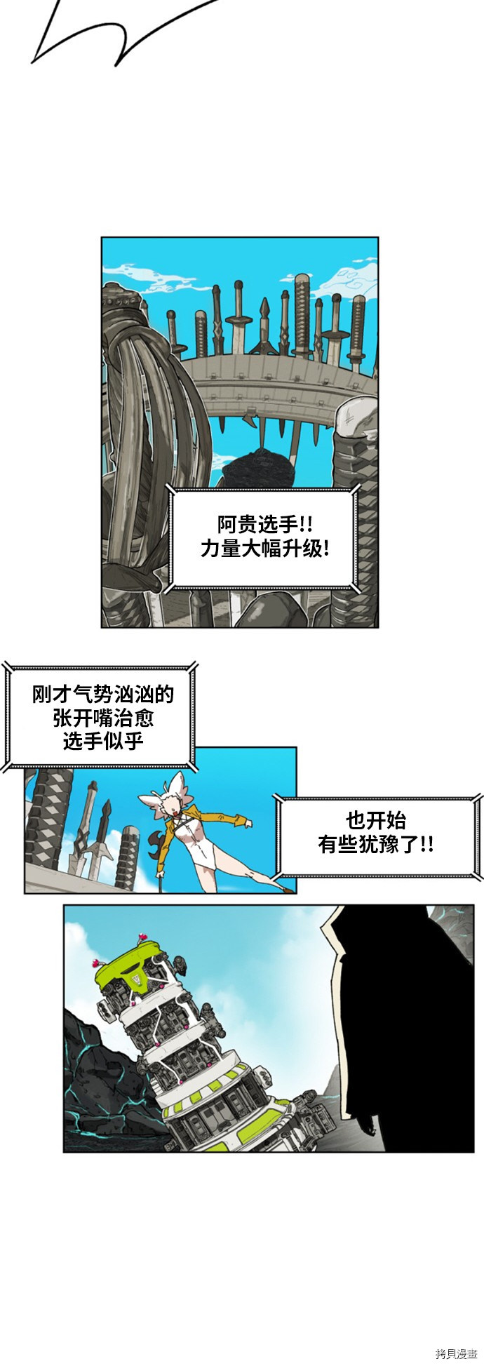 热练战士[拷贝漫画]韩漫全集-第146话无删减无遮挡章节图片 
