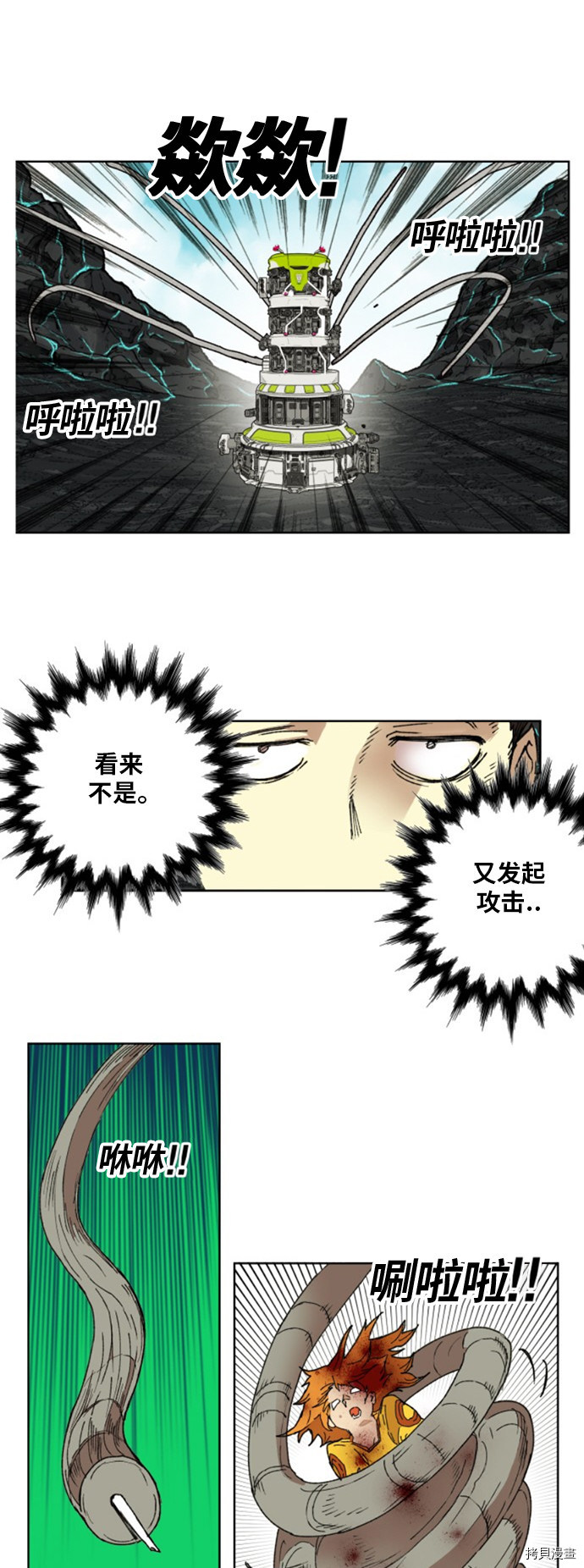 热练战士[拷贝漫画]韩漫全集-第146话无删减无遮挡章节图片 
