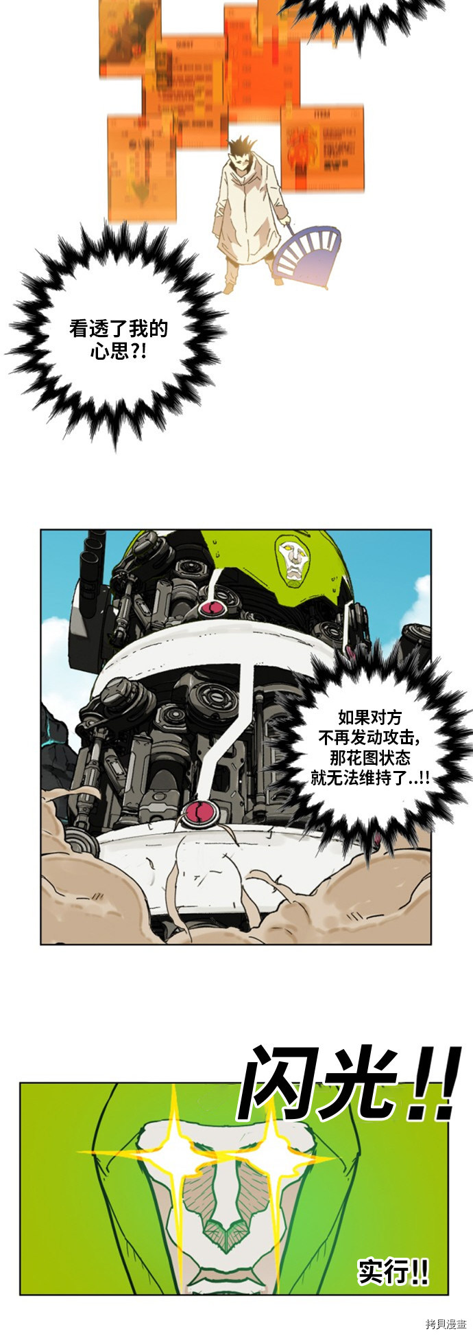 热练战士[拷贝漫画]韩漫全集-第146话无删减无遮挡章节图片 