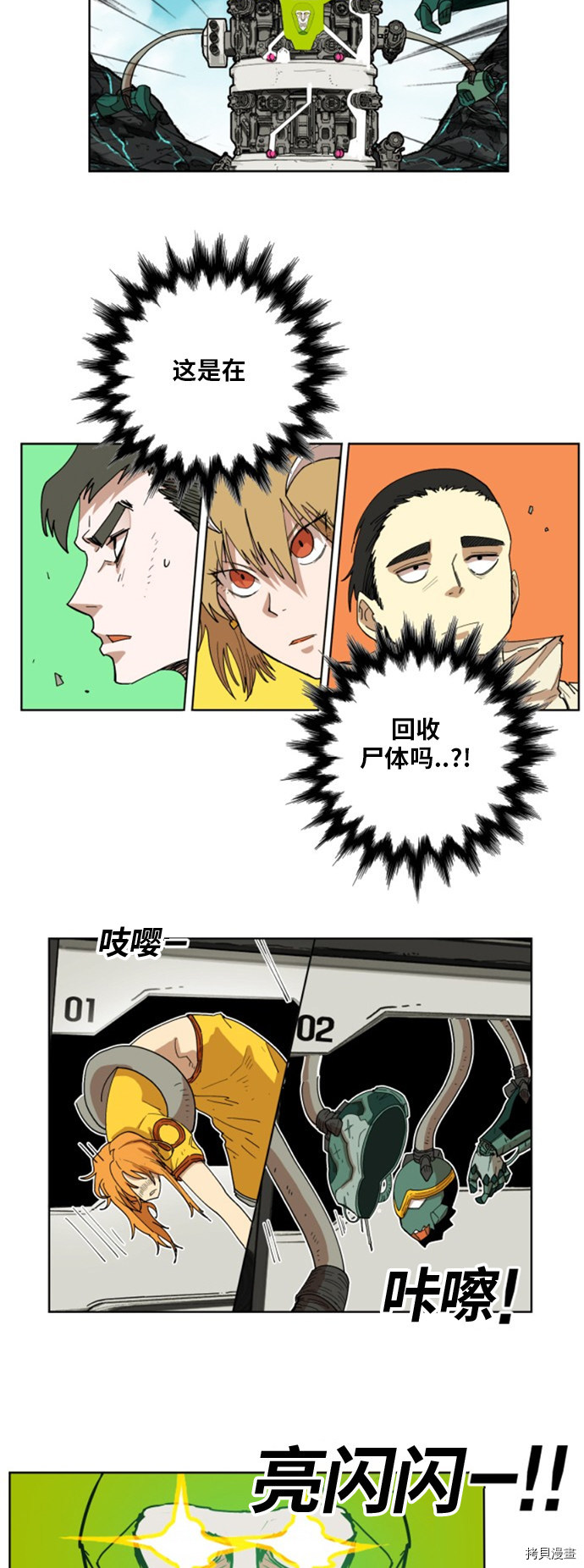 热练战士[拷贝漫画]韩漫全集-第146话无删减无遮挡章节图片 