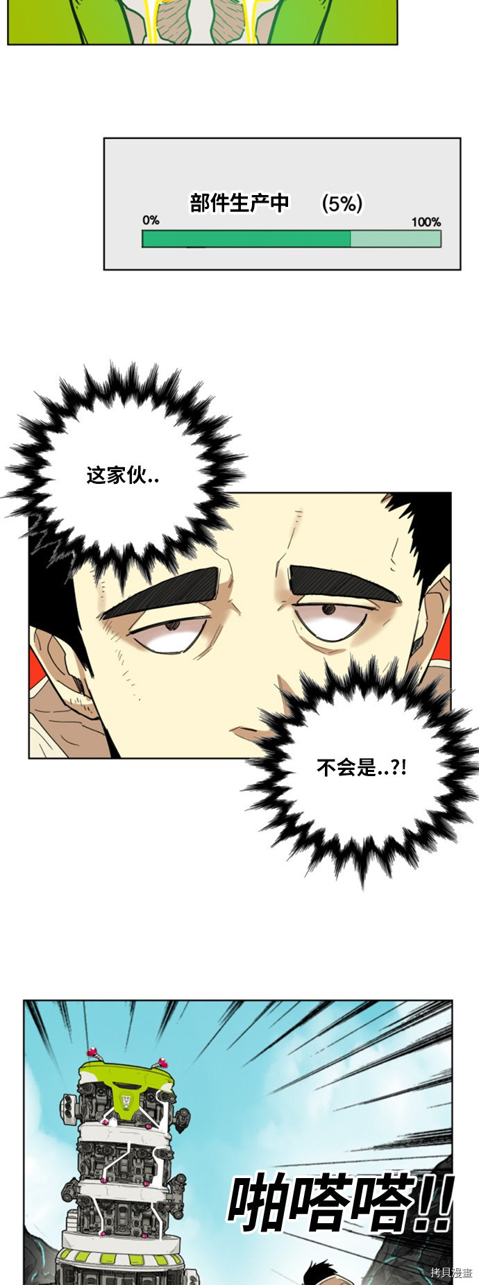 热练战士[拷贝漫画]韩漫全集-第146话无删减无遮挡章节图片 