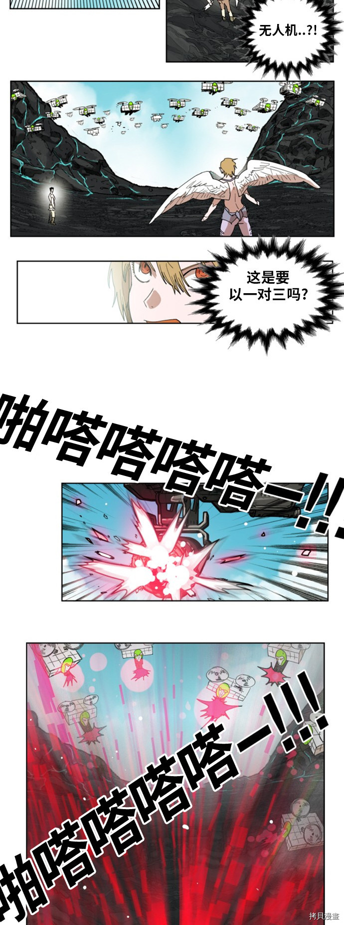 热练战士[拷贝漫画]韩漫全集-第146话无删减无遮挡章节图片 