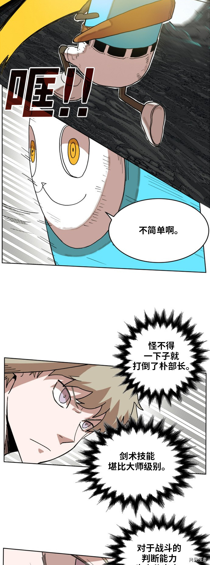 热练战士[拷贝漫画]韩漫全集-第146话无删减无遮挡章节图片 