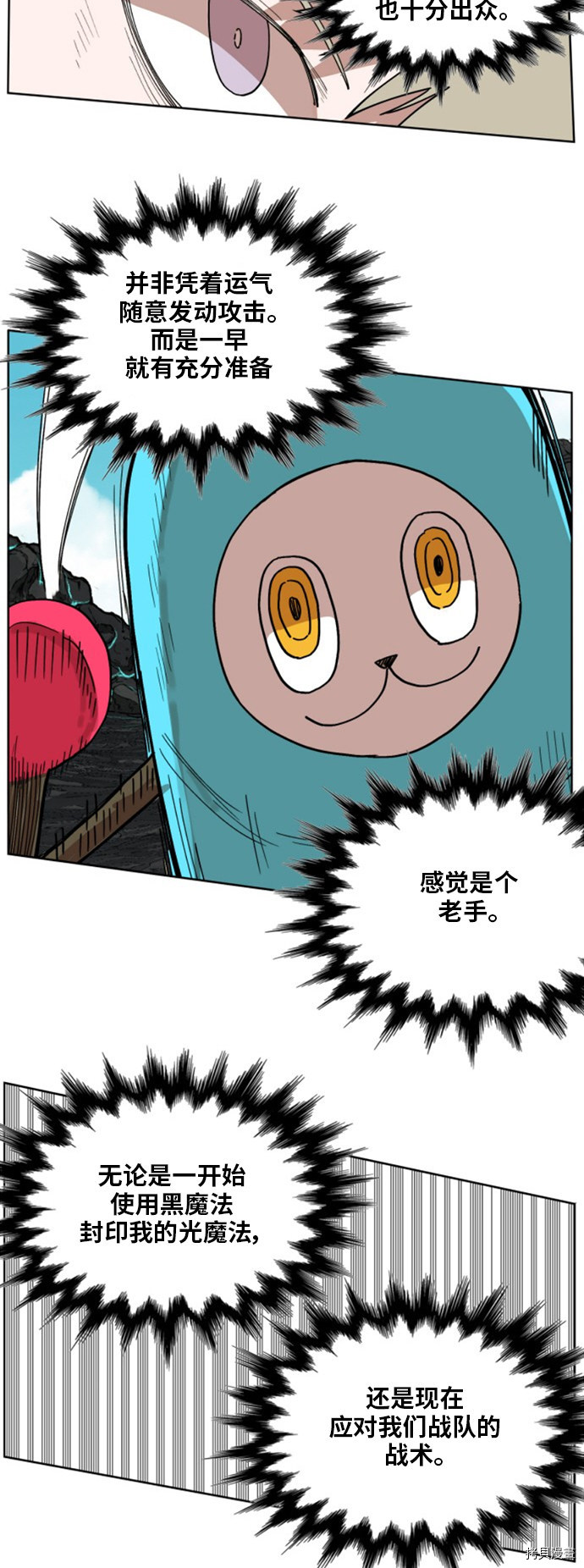 热练战士[拷贝漫画]韩漫全集-第146话无删减无遮挡章节图片 