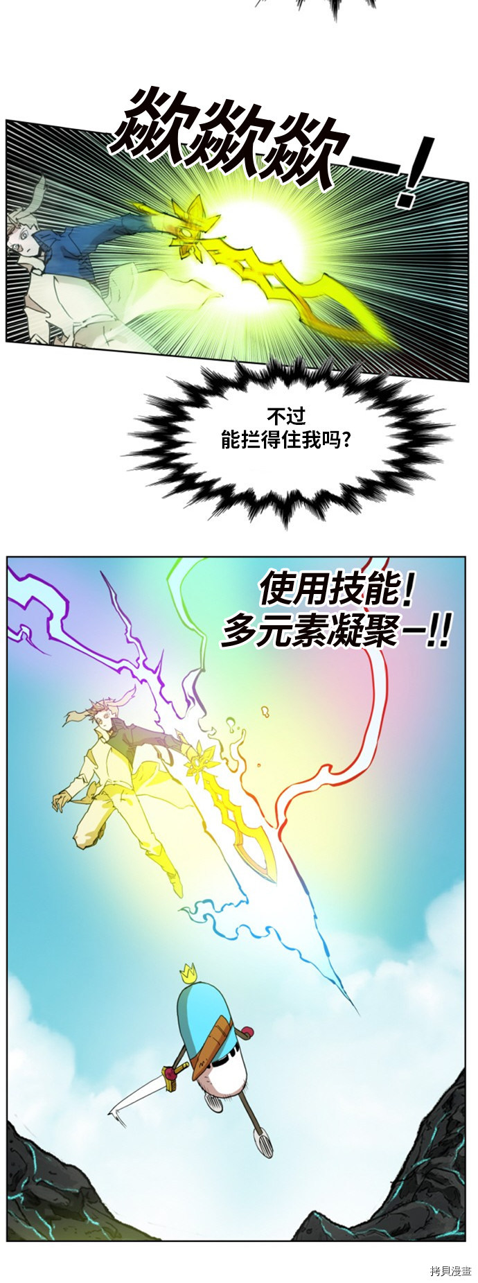 热练战士[拷贝漫画]韩漫全集-第146话无删减无遮挡章节图片 