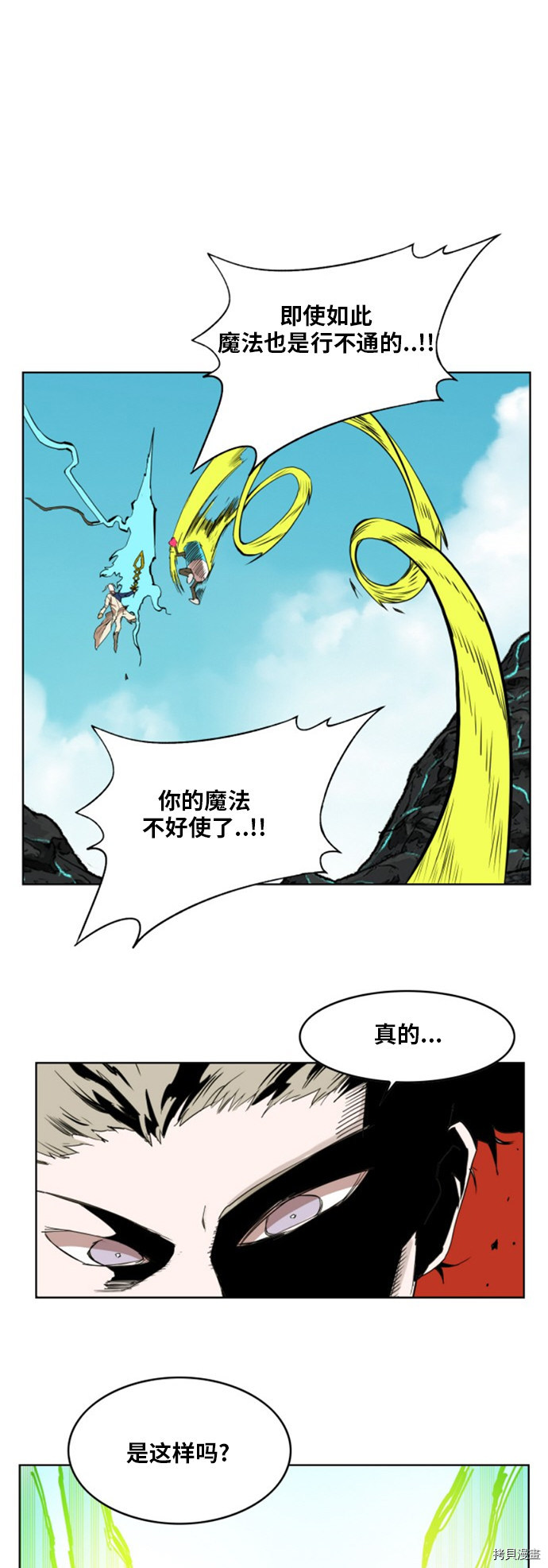 热练战士[拷贝漫画]韩漫全集-第146话无删减无遮挡章节图片 