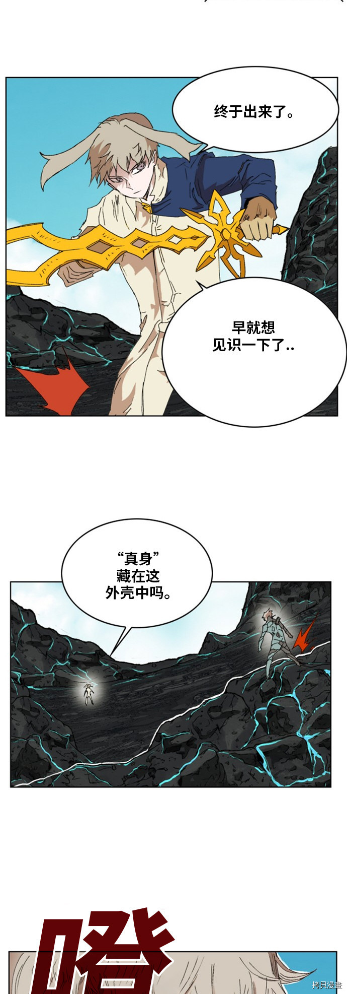 热练战士[拷贝漫画]韩漫全集-第146话无删减无遮挡章节图片 
