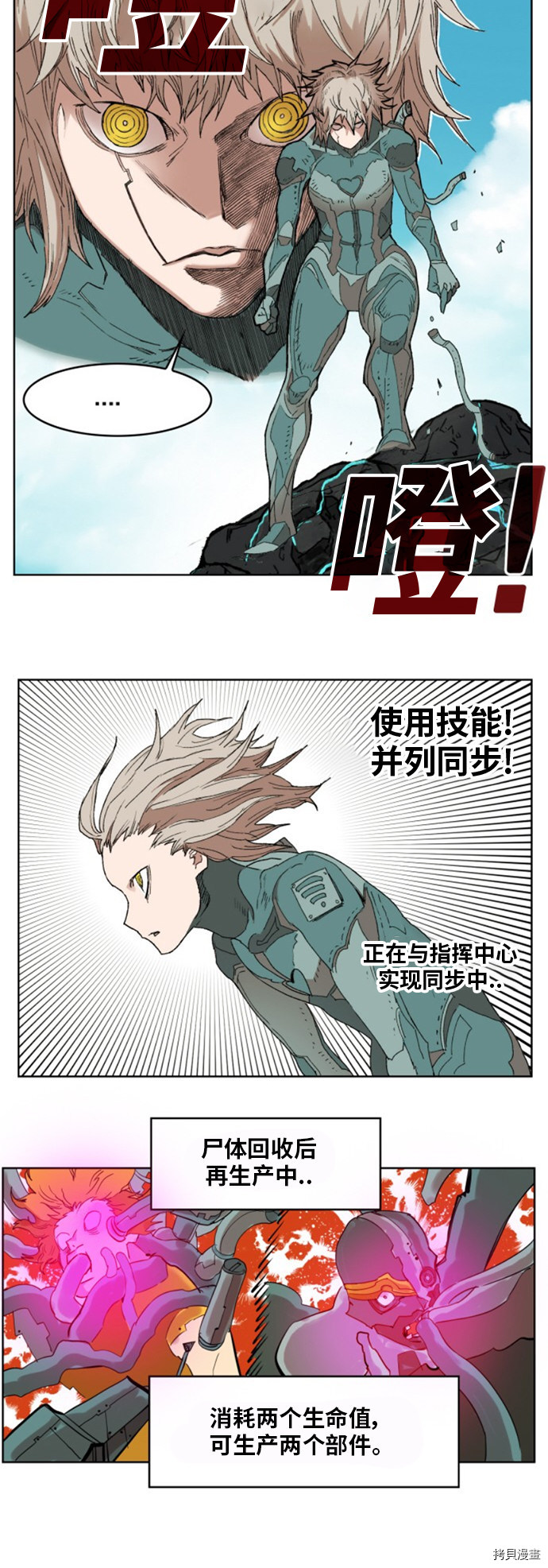 热练战士[拷贝漫画]韩漫全集-第146话无删减无遮挡章节图片 