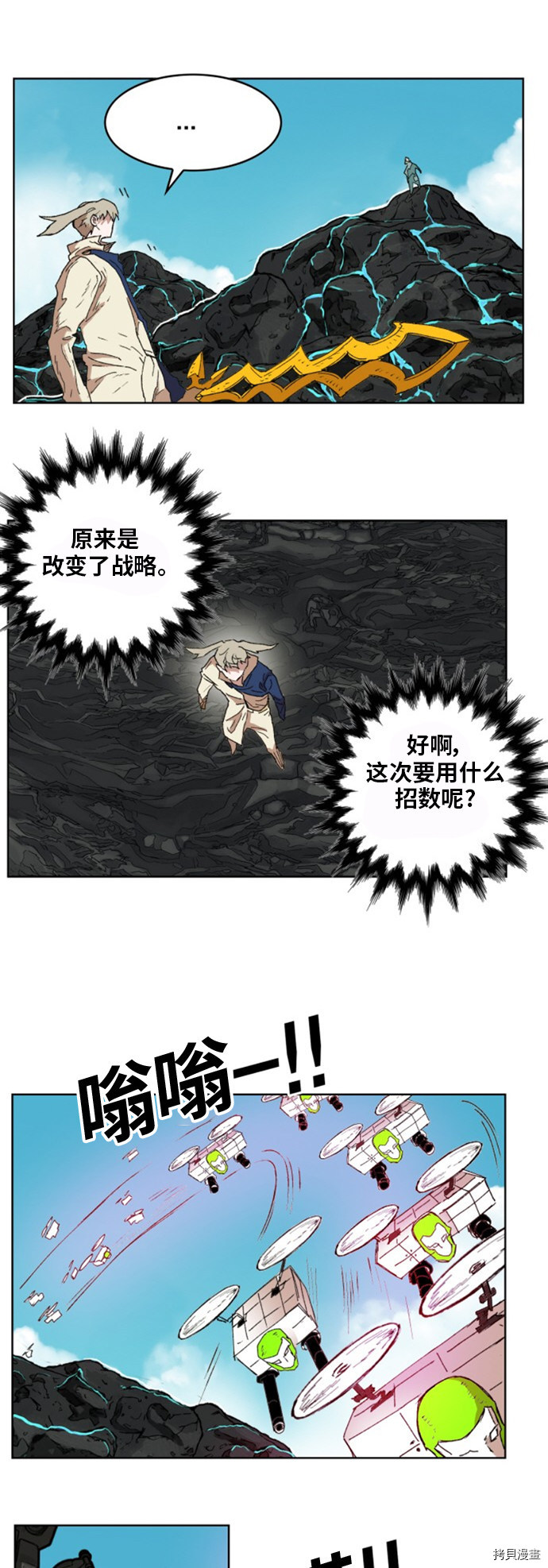 热练战士[拷贝漫画]韩漫全集-第146话无删减无遮挡章节图片 