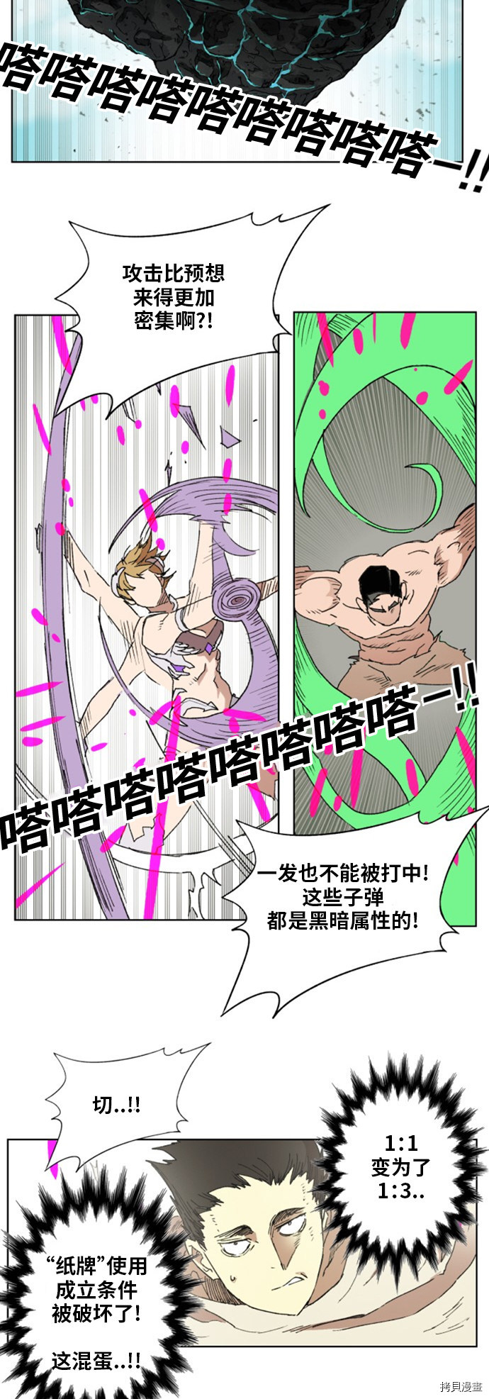 热练战士[拷贝漫画]韩漫全集-第146话无删减无遮挡章节图片 