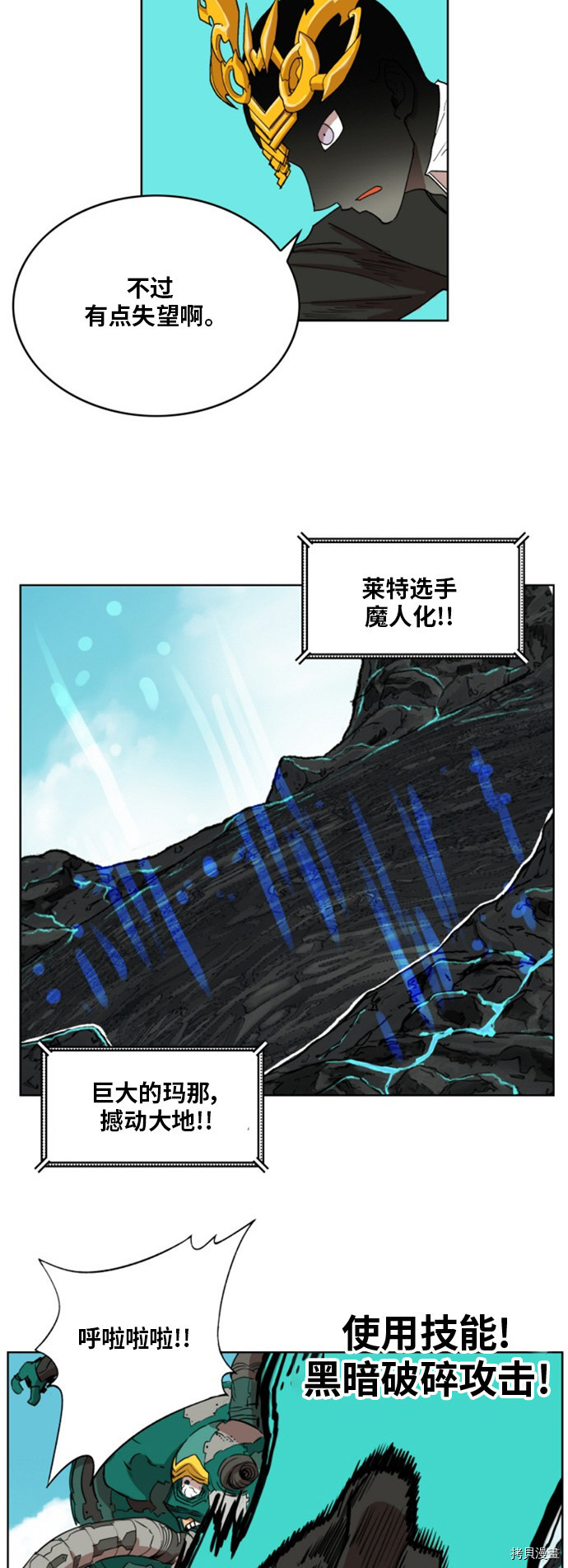 热练战士[拷贝漫画]韩漫全集-第146话无删减无遮挡章节图片 