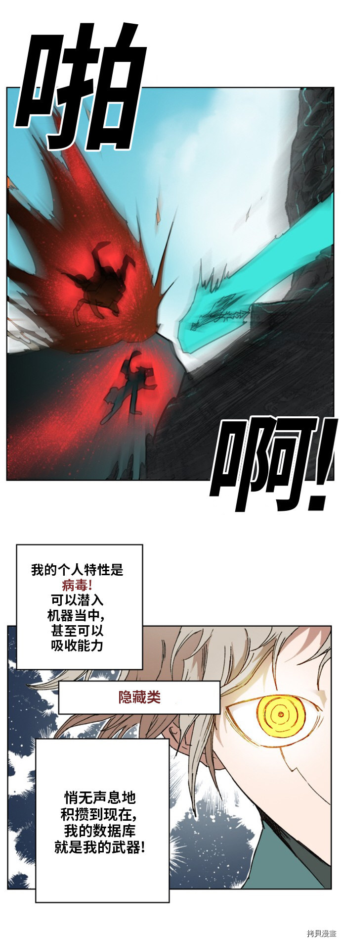 热练战士[拷贝漫画]韩漫全集-第146话无删减无遮挡章节图片 