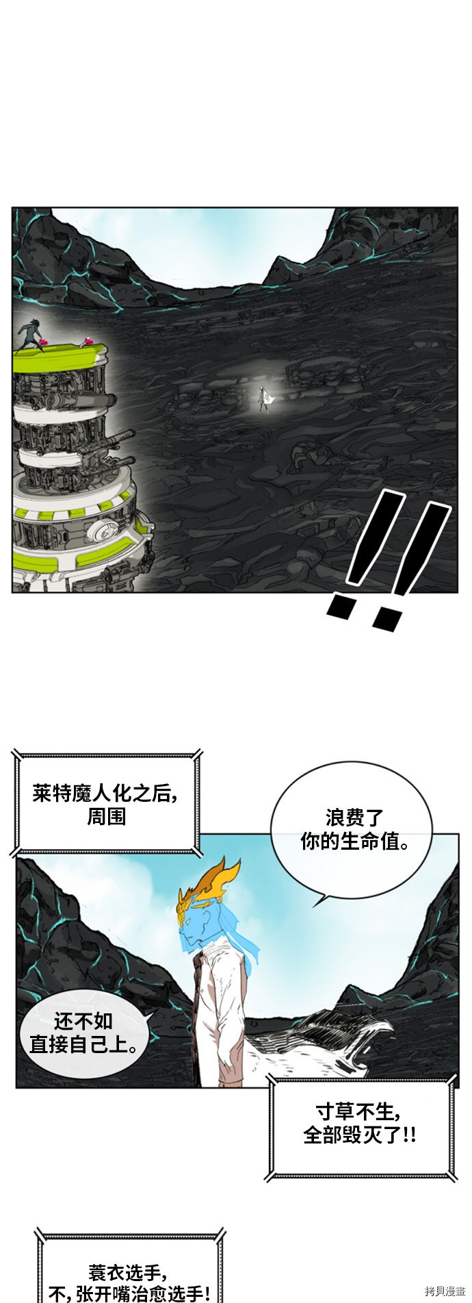 热练战士[拷贝漫画]韩漫全集-第146话无删减无遮挡章节图片 