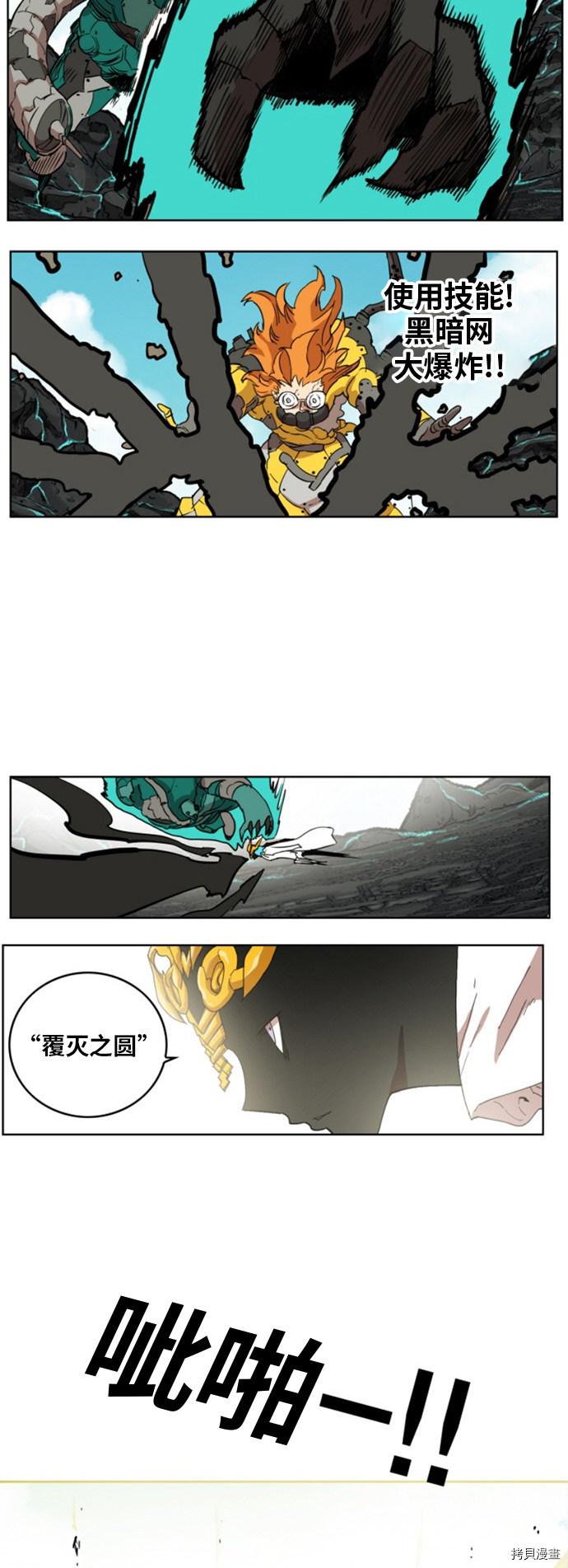 热练战士[拷贝漫画]韩漫全集-第146话无删减无遮挡章节图片 