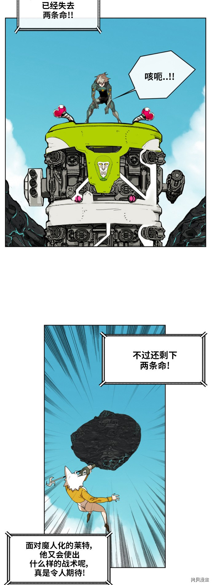 热练战士[拷贝漫画]韩漫全集-第146话无删减无遮挡章节图片 